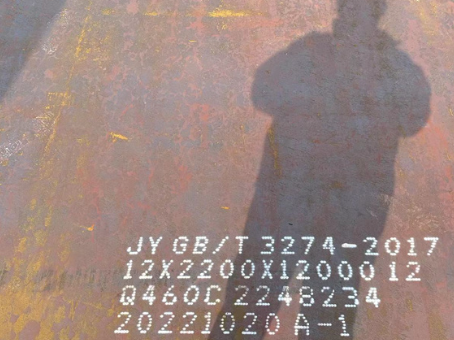 东城Q460高强钢板